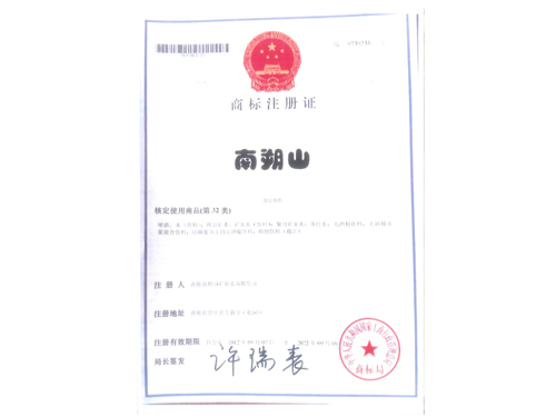 商标注册证
